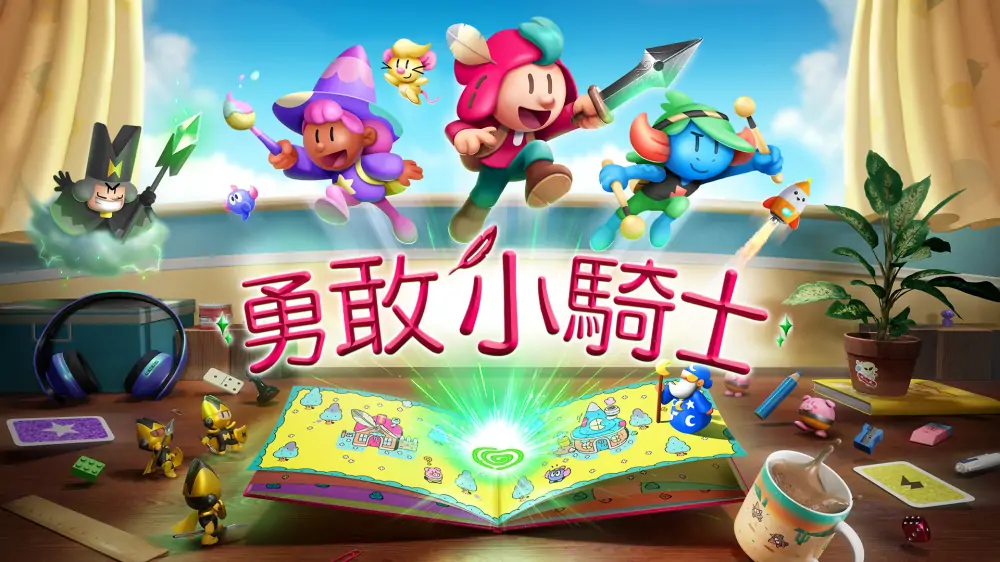 勇敢小骑士|The Plucky Squire中文