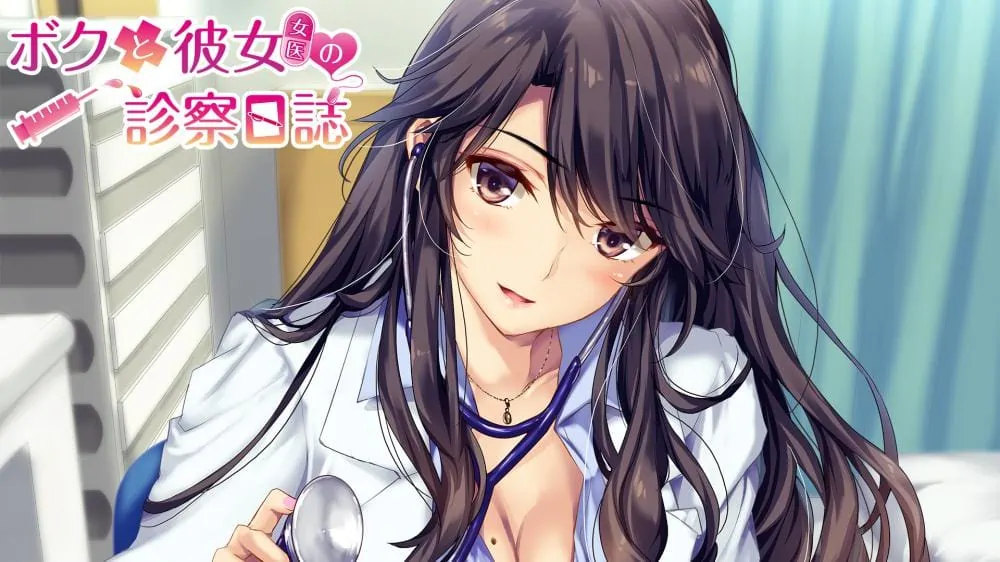 我和她的诊察日志|Boku to Joi no Shinsatsu Nisshi汉化