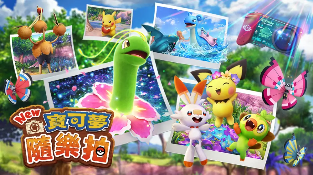 宝可梦随乐拍|New Pokémon Snap中文