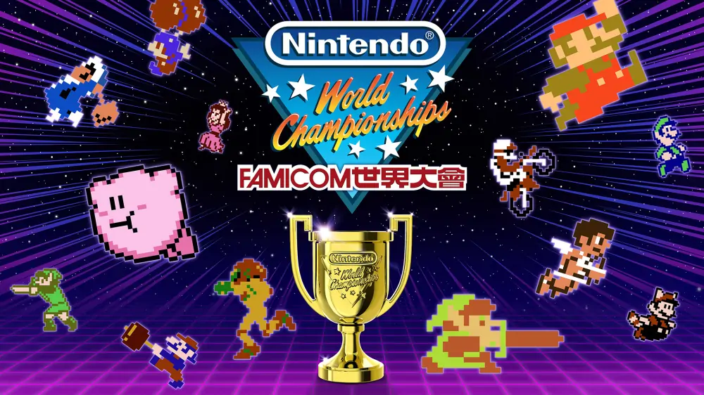 任天堂世界锦标赛：FC世界大会|Nintendo World Championships: NES Edition中文