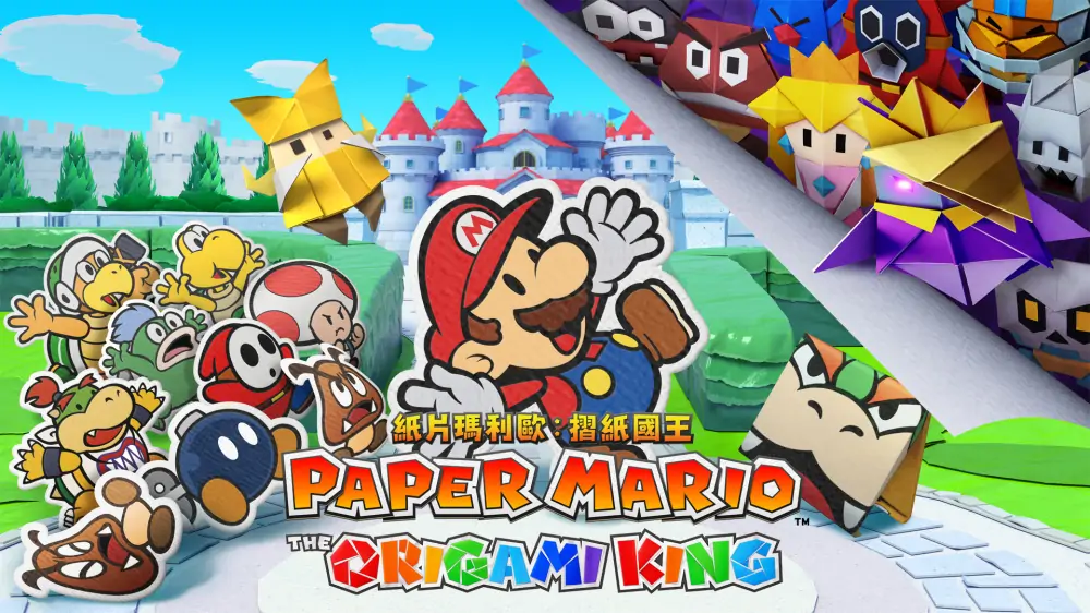 纸片马里奥：折纸王国|Paper Mario: The Origami King中文