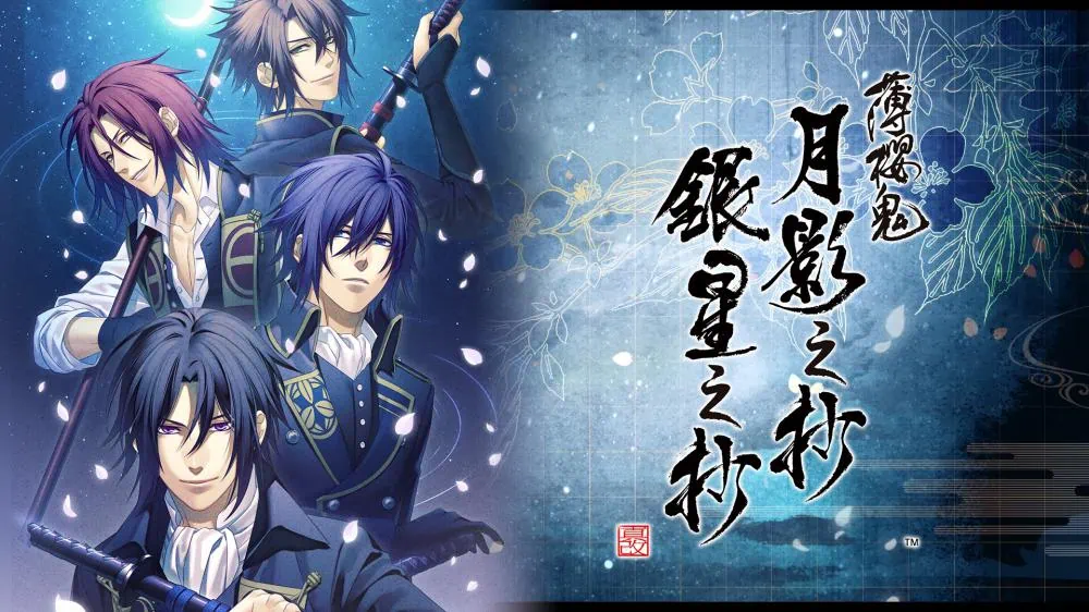 薄樱鬼真改：银星之抄＋月影之抄 中文