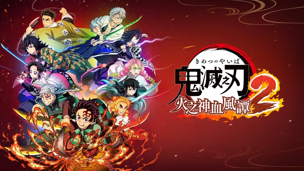 鬼灭之刃：火之神血风谭2|Demon Slayer: Kimetsu no Yaiba – The Hinokami Chronicles 2中文