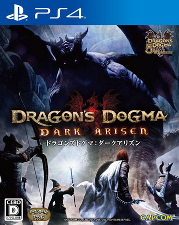 龙之信条：黑暗觉者|Dragon’s Dogma: Dark Arisen中文