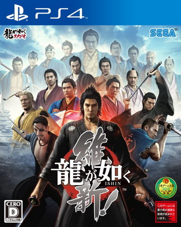如龙：维新|Ryuu ga Gotoku Ishin英文