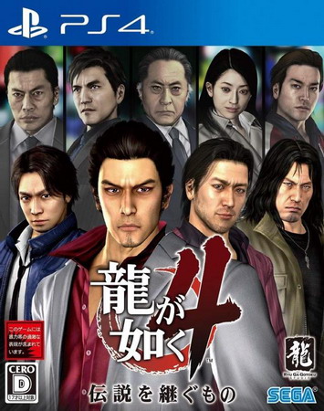 人中之龙4|如龙4：继承传说者重制版|Yakuza 4 Remastered中文