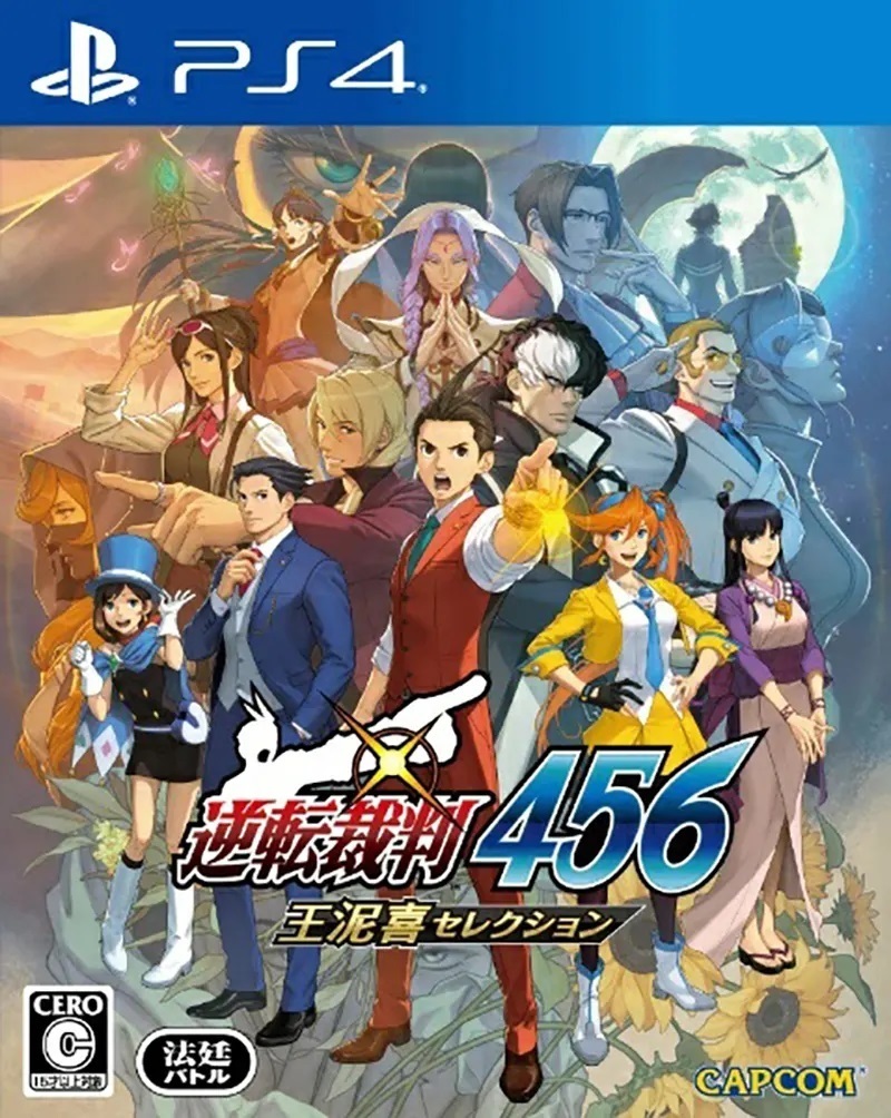 逆转裁判456：王泥喜精选集|Apollo Justice: Ace Attorney Trilogy中文