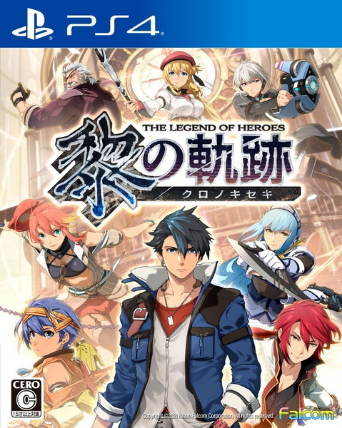 英雄传说：黎之轨迹|The Legend of Heroes: Trails through Daybreak中文