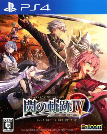 英雄传说：闪之轨迹4|The Legend of Heroes: Trails of Cold Steel IV中文