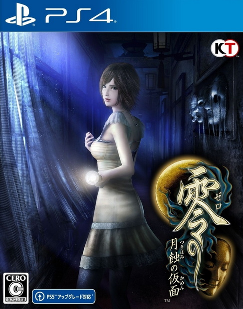 零：月蚀的假面|Fatal Frame: Mask of the Lunar Eclipse中文