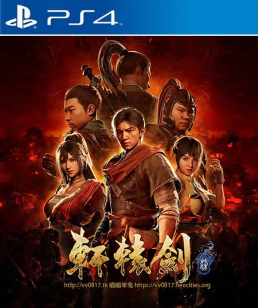 轩辕剑7|Xuan-Yuan Sword VII中文