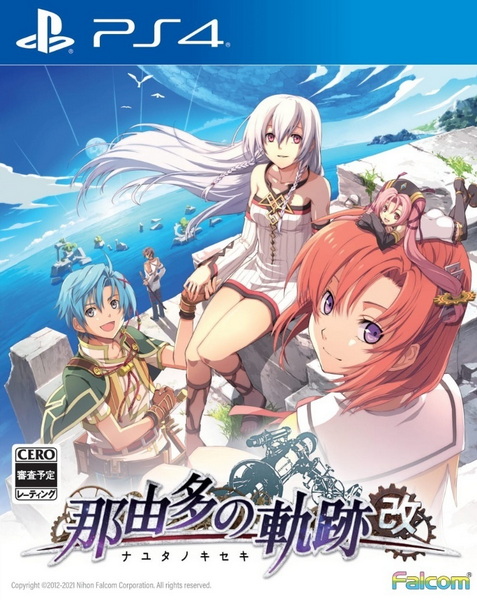 那由多之轨迹：改|Nayuta no Kiseki: Kai中文