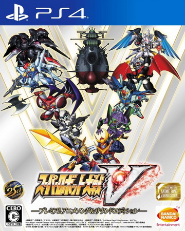 超级机器人大战V|Super Robot Wars V中文