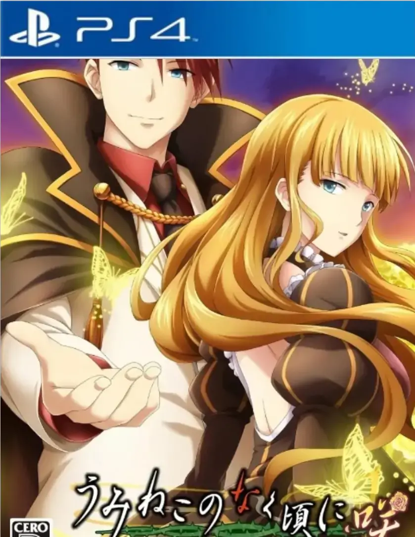 海猫鸣泣之时：黄金幻想|Umineko: Golden Fantasia日文