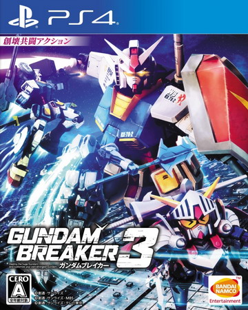 高达破坏者3|Gundam Breaker 3中文