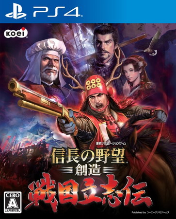 信长之野望：创造 – 战国立志传|Nobunaga’s Ambition: Sphere of Influence – Ascension中文