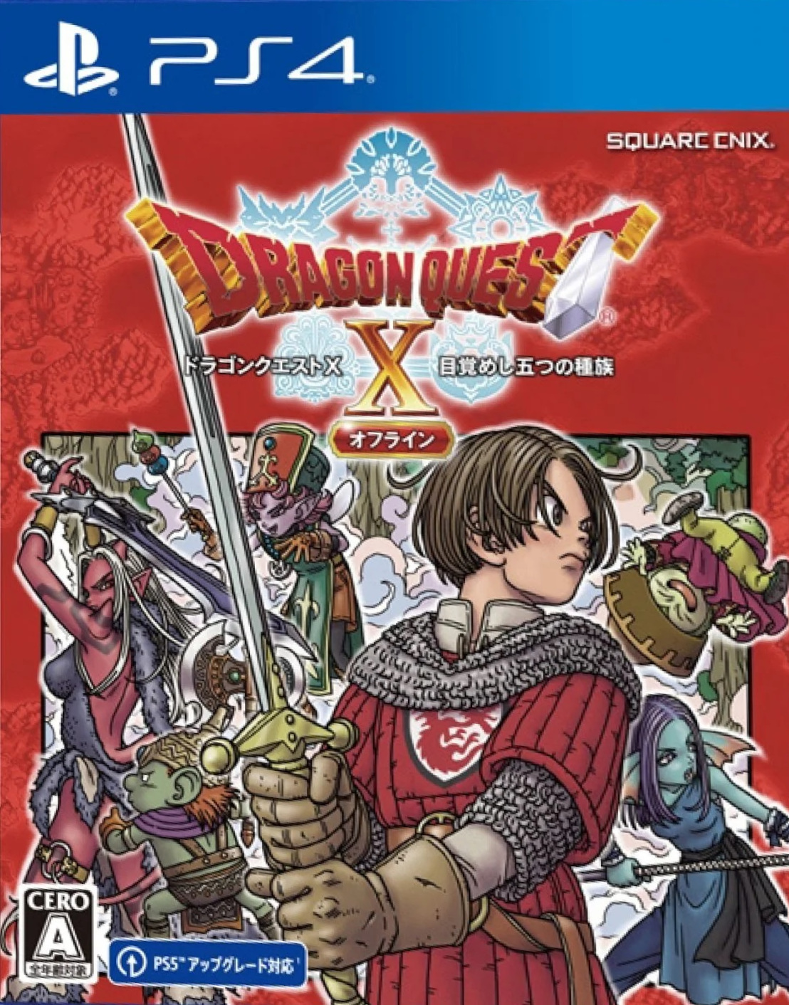 勇者斗恶龙X：觉醒的五种族|Dragon Quest X Offline中文