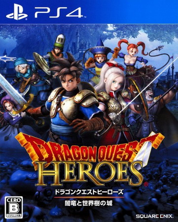 勇者斗恶龙：英雄集结暗龙与世界树之城|Dragon Quest Heroes: The World Tree’s Woe and the Blight Below中文