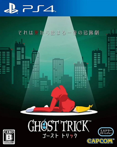 幽灵诡计：重制版|Ghost Trick: Phantom Detective中文