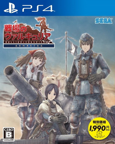 战场女武神：重制版|Valkyria Chronicles Remastered中文