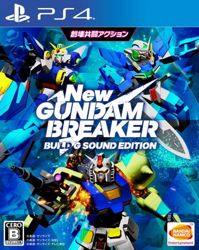 新高达破坏者|New Gundam Breaker中文