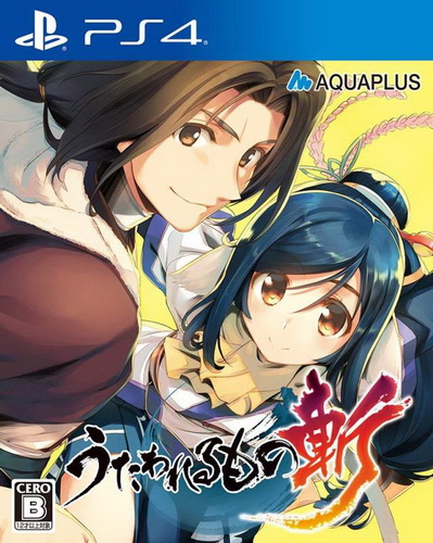 传颂之物：斩|Utawarerumono: Zan中文