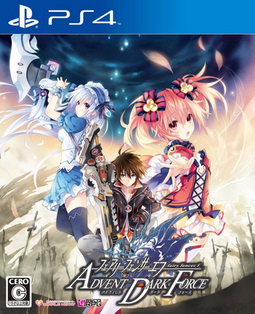 妖精剑士F：邪神降临|Fairy Fencer F: Advent Dark Force中文