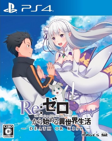 从零开始的异界生活：死或吻|Re:Zero -Starting Life in Another World- Death or Kiss中文