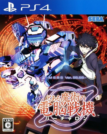 魔法电脑战机|Toaru Majutsu no Virtual-On中文