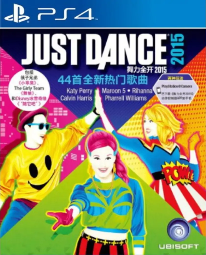 舞力全开2015|Just Dance 2015中文