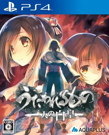 传颂之物：二人的白皇|Utawarerumono: Mask of Truth中文