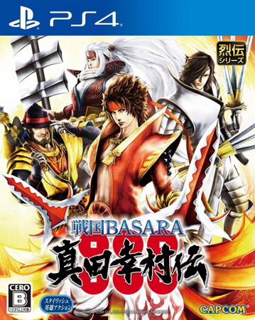 战国BASARA真田幸村传|Sengoku Basara Sanada Yukimura Den中文