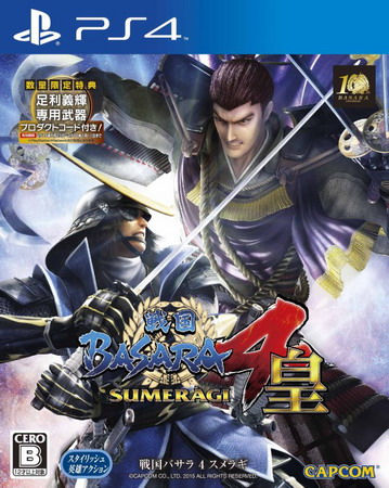 战国BASARA4皇|Sengoku Basara 4 Sumeragi中文