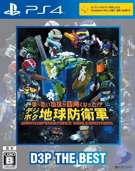方块地球防卫军：四海兄弟|Earth Defense Force: World Brothers中文