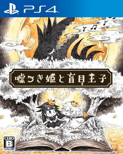 说谎公主与盲眼王子|The Liar Princess and the Blind Prince中文