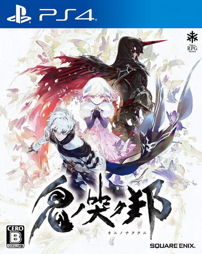 鬼哭之邦|鬼哭邦|Oninaki中文