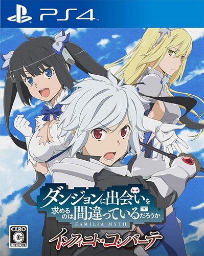 在地下城寻求邂逅是否搞错了什么：无限战斗|Is It Wrong to Try to Pick Up Girls in a Dungeon? Infinite Combate中文