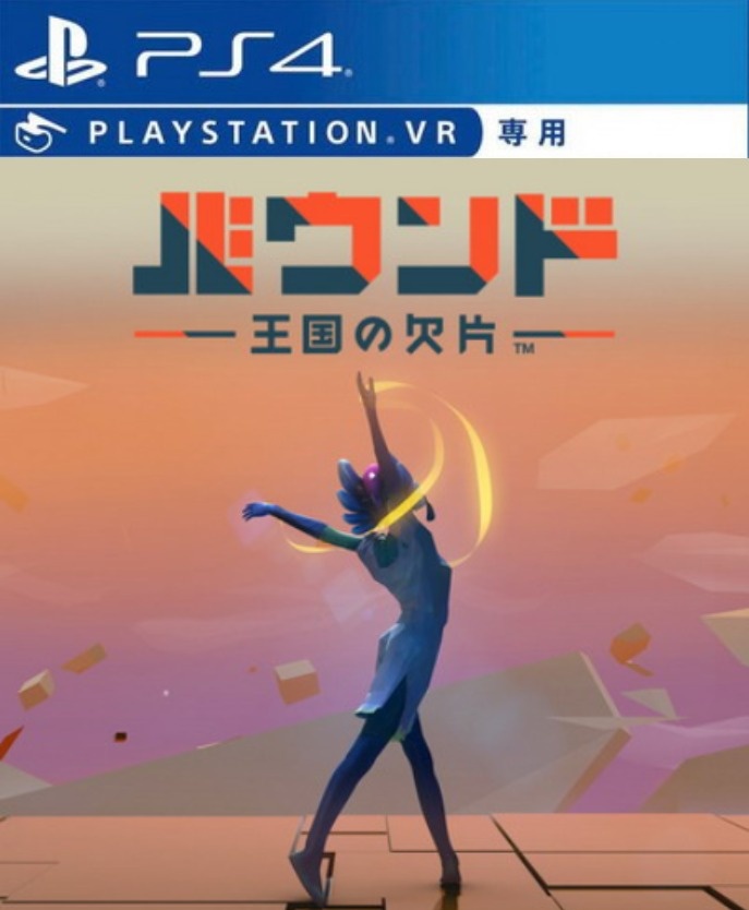 [VR游戏]舞之灵|Bound中文