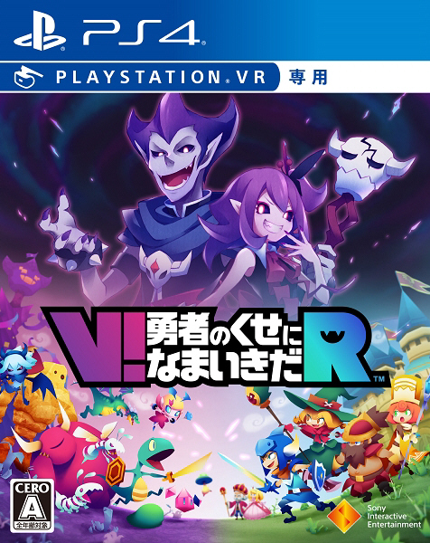 [VR游戏]VR勇者实在太嚣张|No Heroes Allowed! VR中文