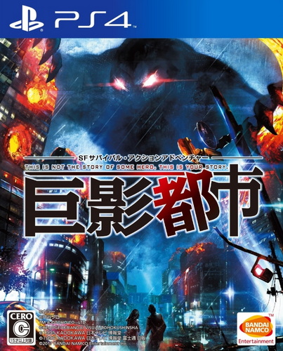 巨影都市|Kyoei Toshi日文