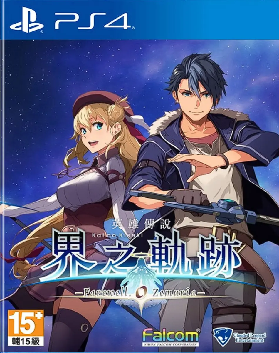 英雄传说：界之轨迹|The Legend of Heroes: Kai no Kiseki中文