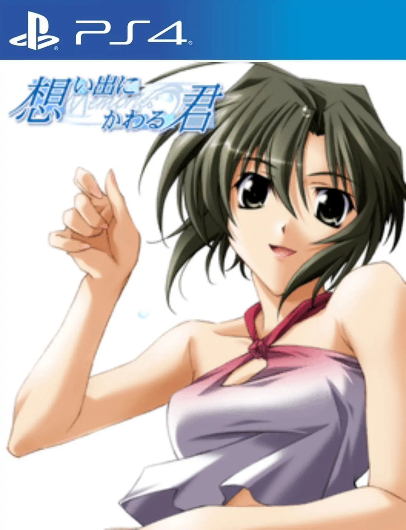 告别回忆|秋之回忆3：想君|Omoide ni Kawaru Kimi: Memories Off中文