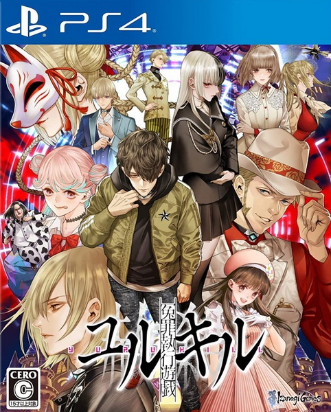 冤罪执行游戏|Yurukill: The Calumniation Games中文