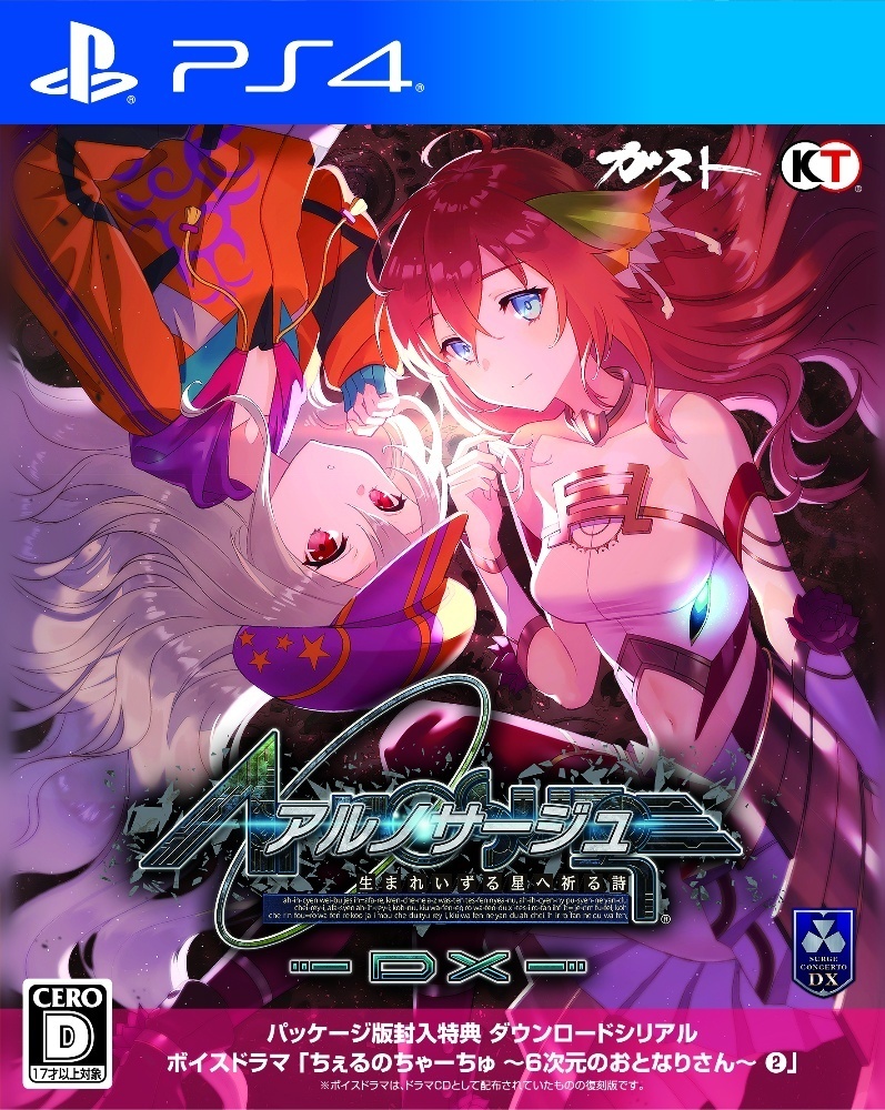 静籁永恒：献给诞生之星的祈祷诗|Ar nosurge: Ode to an Unborn Star日文