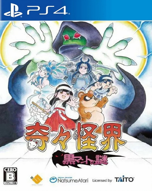 奇奇怪界：黑斗篷之谜|Pocky & Rocky Reshrined中文