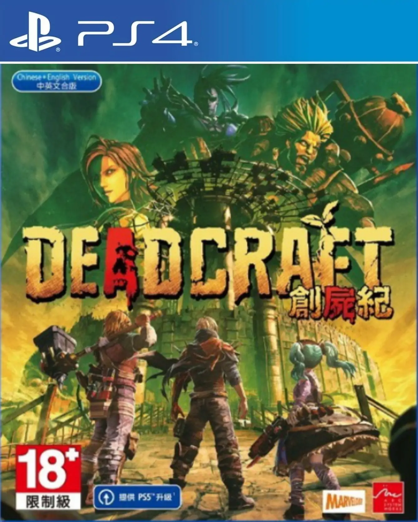 创尸纪：豪华版|Deadcraft: Deluxe Edition中文