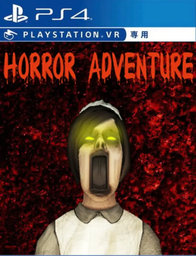[VR游戏]恐怖冒险VR|Horror Adventure VR中文