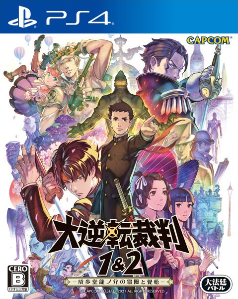 大逆转裁判：编年史|The Great Ace Attorney Chronicles中文