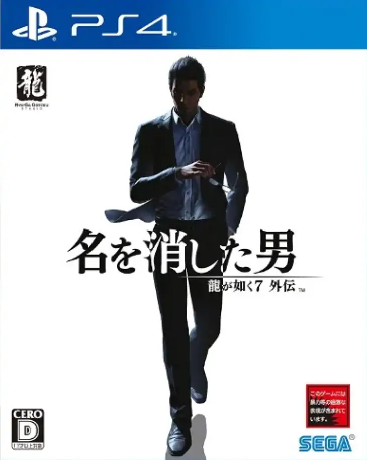 人中之龙7|如龙7：外传-无名之龙|Like a Dragon Gaiden: The Man Who Erased His Name中文