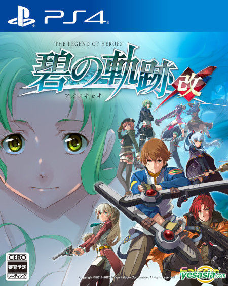 英雄传说：碧之轨迹改|The Legend of Heroes: Ao no Kiseki Kai中文